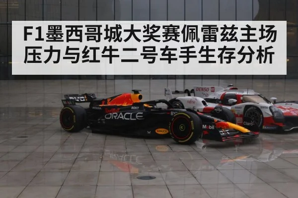 red bull racing f1 car