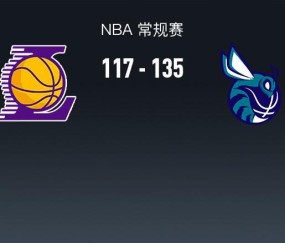 bob半岛体育官方网站-湖人117-135不敌黄蜂，东契奇39分，詹姆斯29+9，鲍尔9记三分30+11